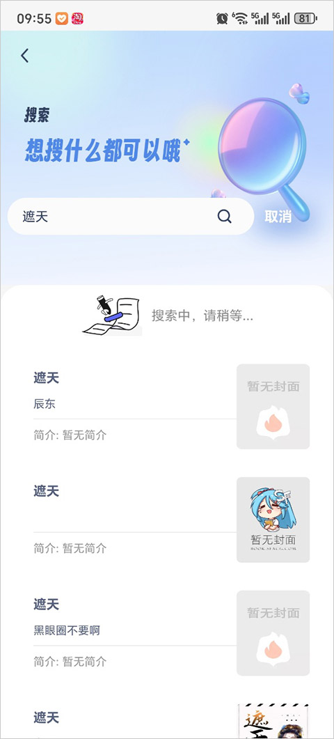 截图3